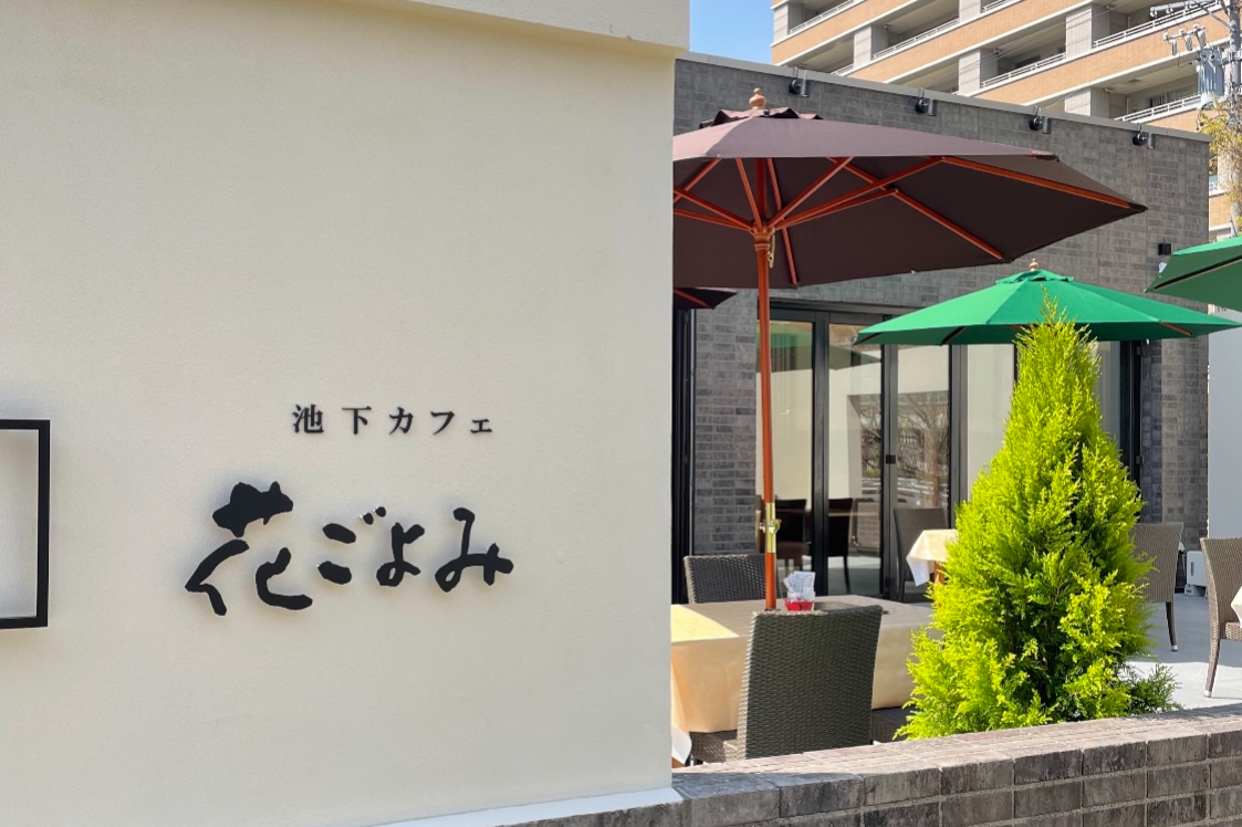 池下カフェ 花ごよみ  ショップガイド  ナゴヤセントラルガーデン